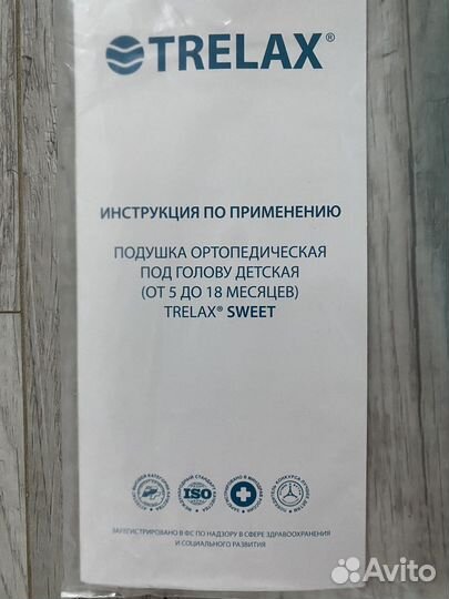 Подушка ортопедическая для ребенка