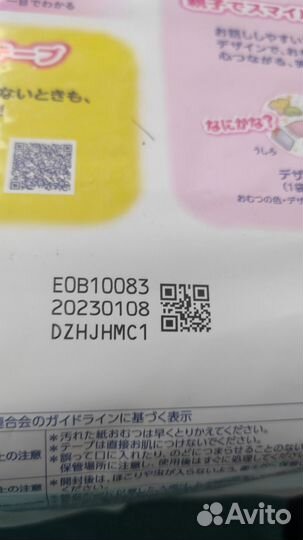 Подгузники трусики merries xl 12 22 кг 44 шт