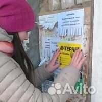 Требуются ответственные расклейщики объявлений