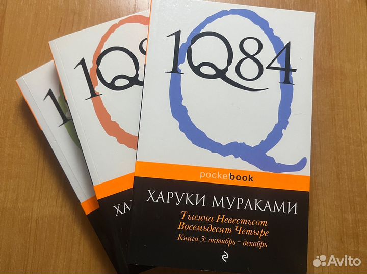 Книги Харуки Мураками 