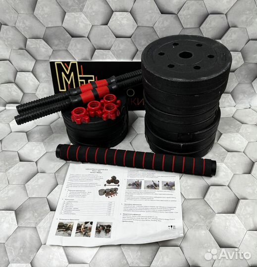 Гантели разборные URM 20 кг