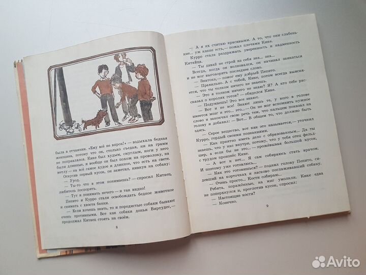 Детские книги СССР Мятные леденцы 1981 г