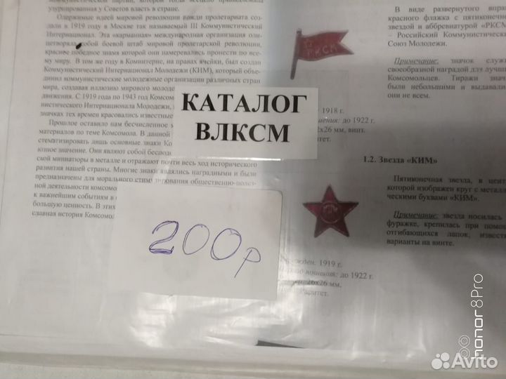Каталог ВЛКСМ