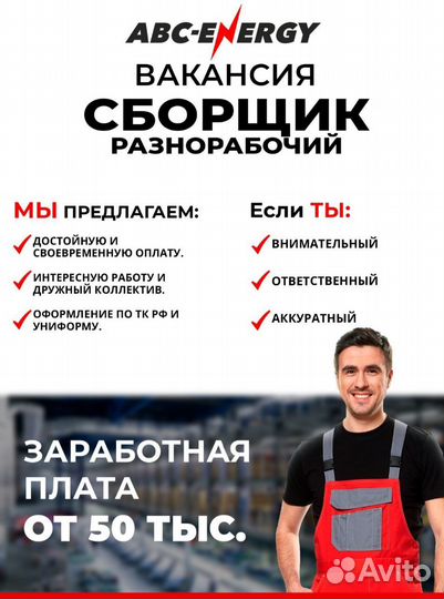 Сборщик / Работник на производство (с обучением)