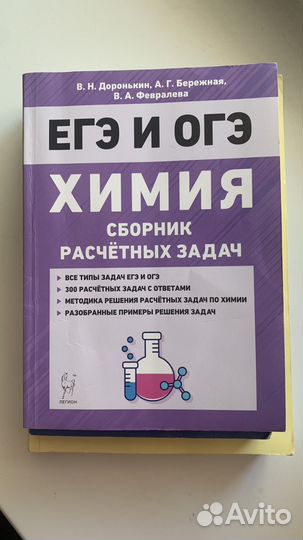 Учебник для подготовки к ОГЭ и ЕГЭ