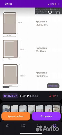 Бортик в кроватку