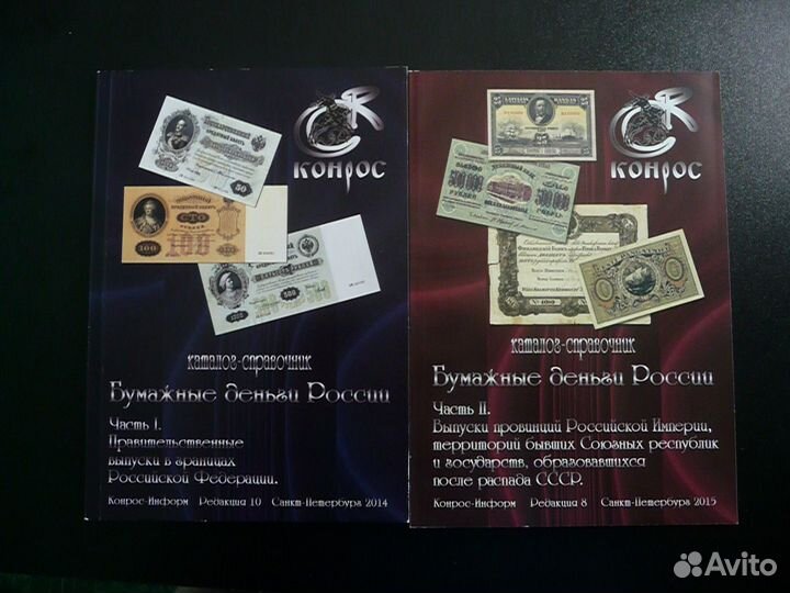 Каталог справочник