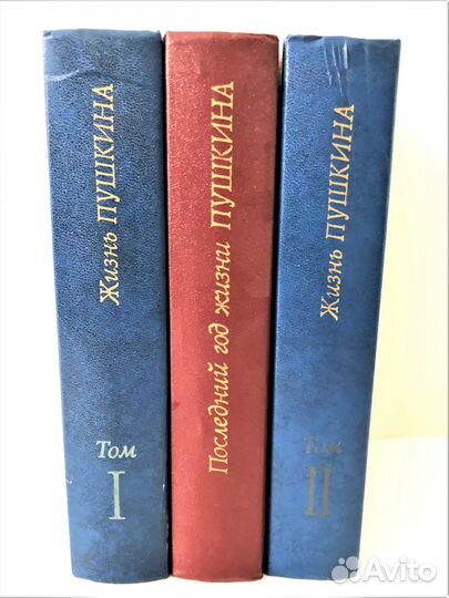 Пушкиниана