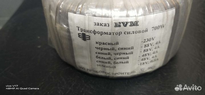 Трансформатор для усилителя EVM