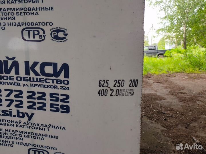 Газобетонные блоки Могилевского кси