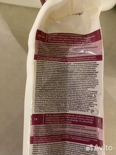 Сухой корм Hill’s для собак от 2 кг и до 15 кг