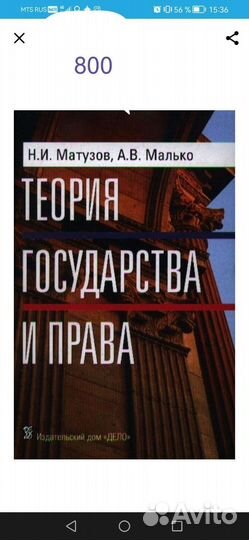 Учебники, кодексы