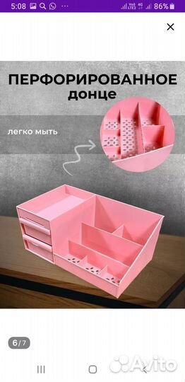 Органайзер для хранения косметики