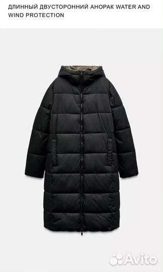 Длинная куртка Zara