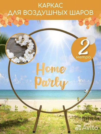 Аренда арки фототозоны