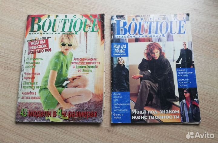 Журналы мод с выкройками. Шик, Бурда, Диана, Бутик