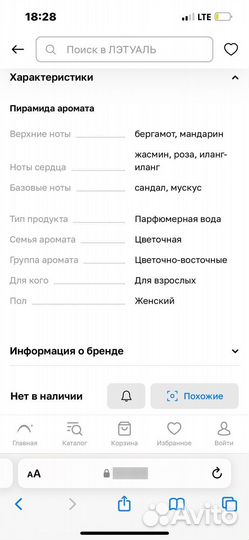 Туалетная вода dior