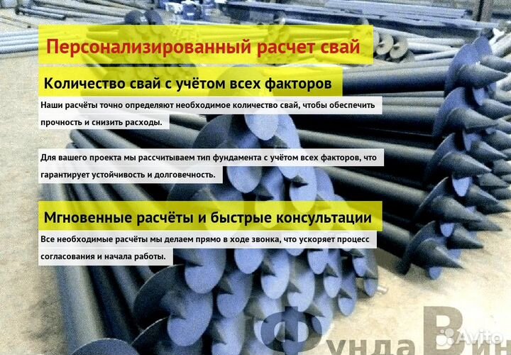 Сваи Винтовые Для Фундамента