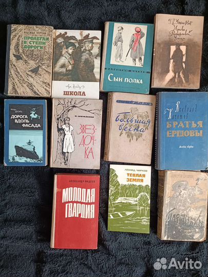 Старые советские книги