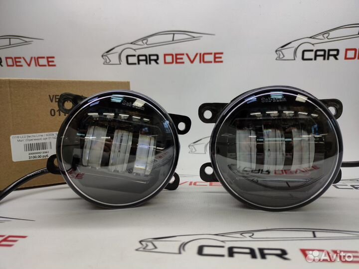 Птф лада веста SAL-MAN