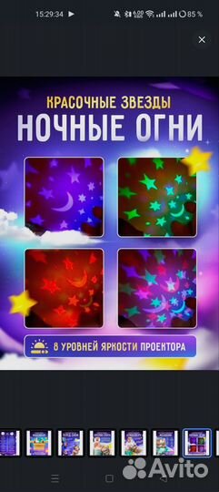 Новый ночник с белым шумом для новорождённых