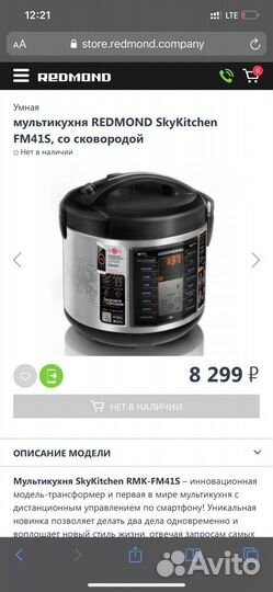 Мультиварка redmond rmc fm41s