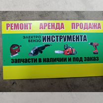 Ремонт бытовых бензогенераторов, Горловка
