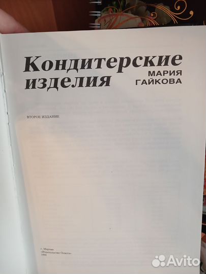 Книги о кулинарии