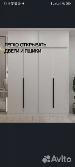 Мебельные ручки