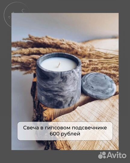 Соевые свечи