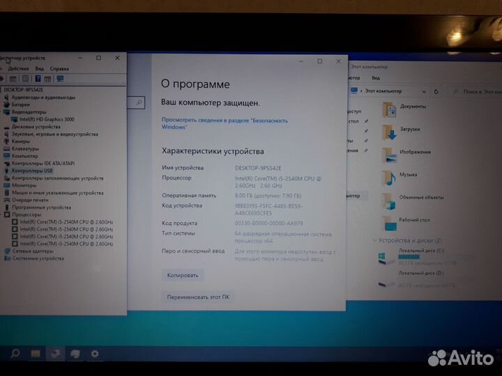 Lenovo Core i5-2540m (4*3.3ghz) /8gb/ssd120+hdd500