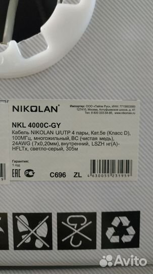 Кабель nikolan UTP NKL 4000C-GY lszh нг(A) -hfltx