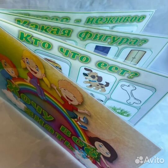 Детская книжка на липучках