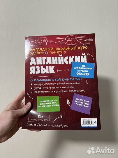 Книжка наглядный школьный курс 