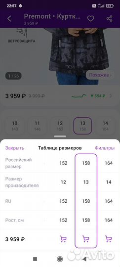Почти новая