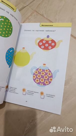 Ольга Земцова Развивающие тесты для детей 1-2 лет