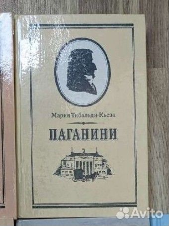Книги биографии