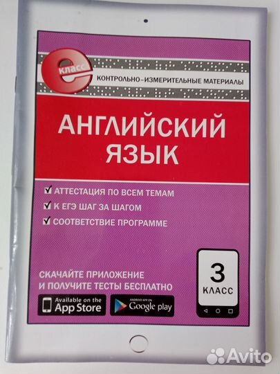 Ким по английскому языку 3 класс