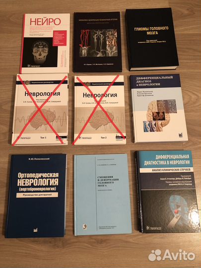 Много книг по медицине