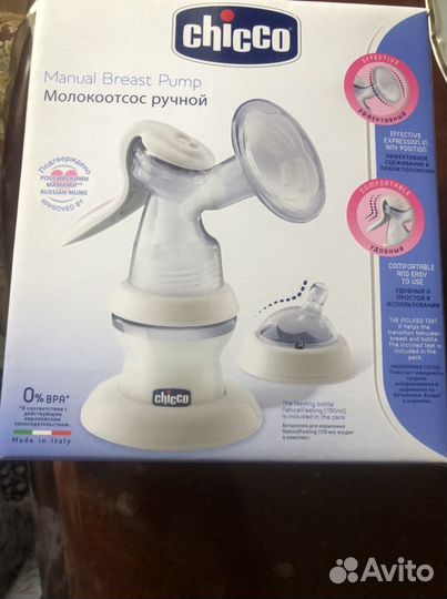 Молокоотсос ручной