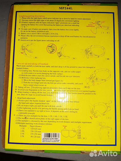 Очки увеличительные с подсветкой