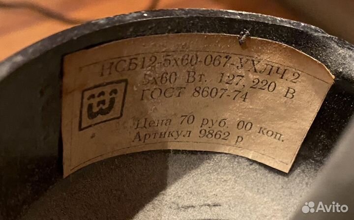 Люстра СССР 5 плафонов