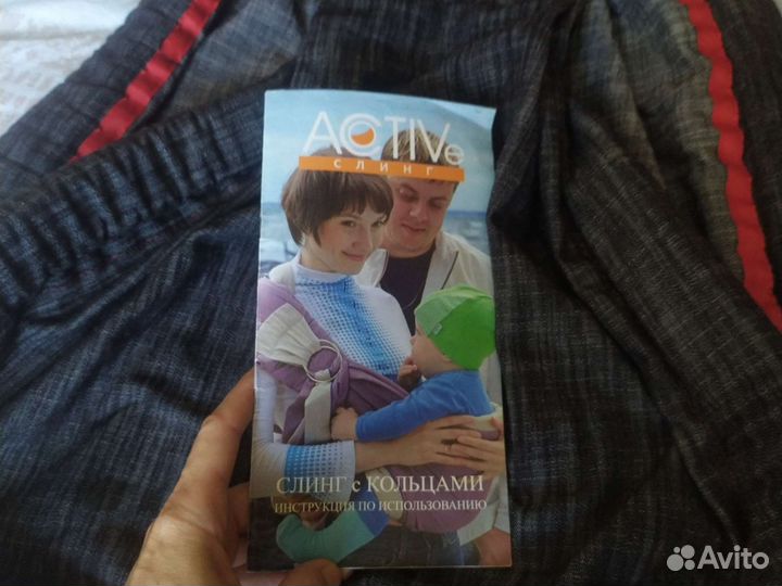 Слинг переноска для детей