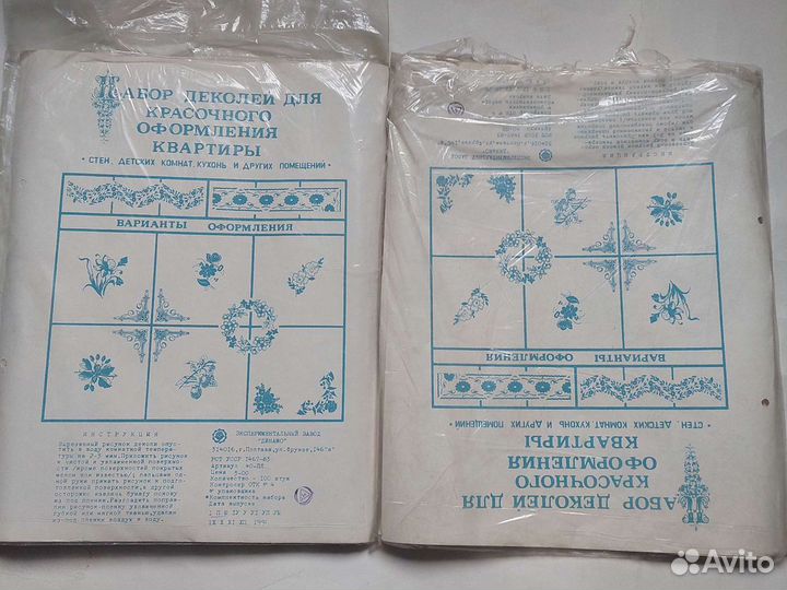 Винтажные набор деколей