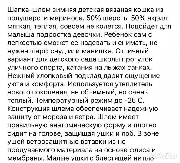 Шапка-шлем Sokoke для девочки размер 50-52