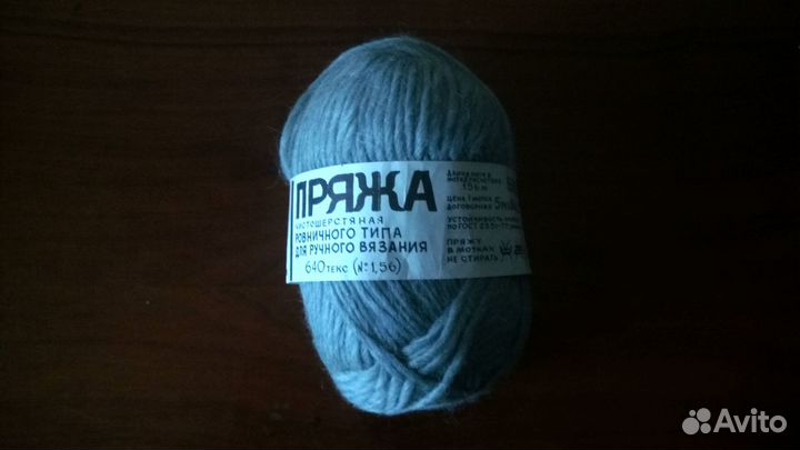 Пряжа для вязания