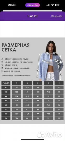 Рубашка женская