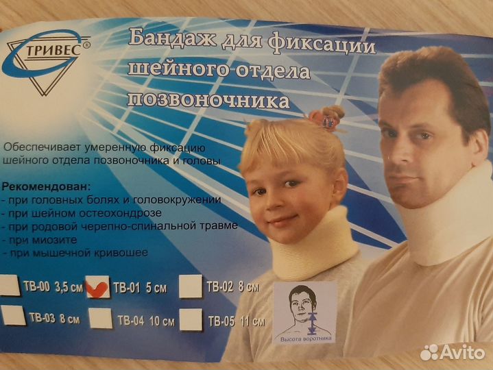 Бандаж для шеи