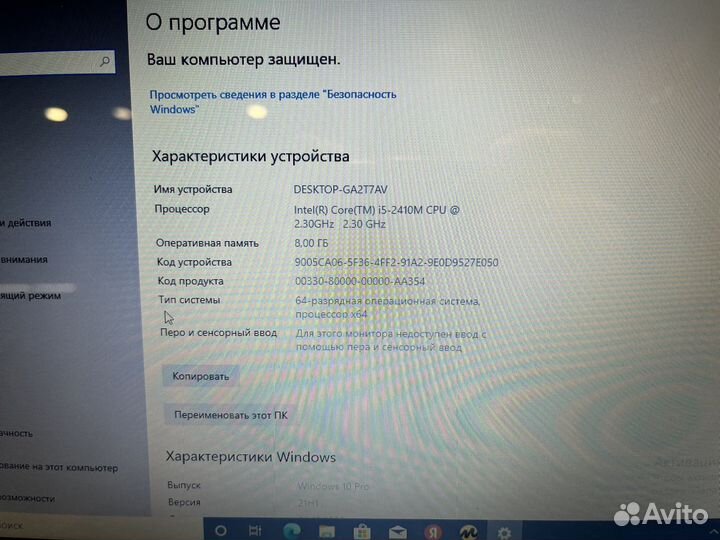 Ноутбук dns i5/8/128ssd