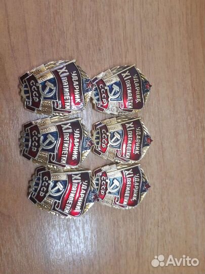 Значки СССР